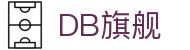 DB真人旗舰·(中国)集团